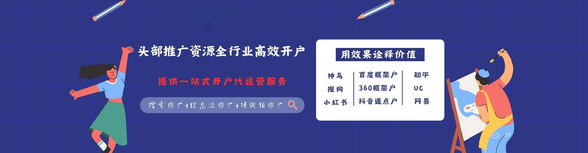 秭归信息流投放